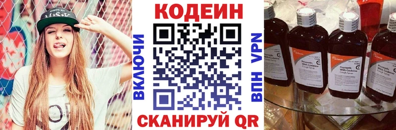 Кодеиновый сироп Lean напиток Lean (лин)  MEGA вход  Казань 