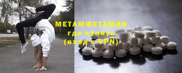 первитин Балахна